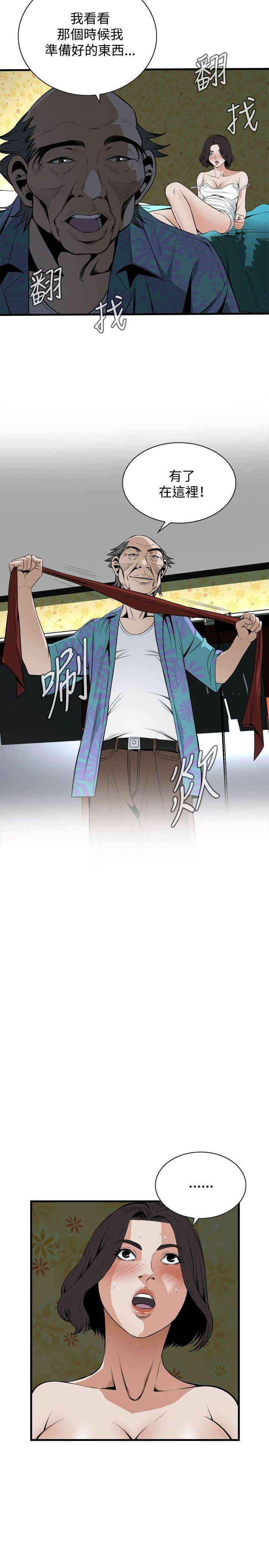 韩国漫画偷窥(无删减)韩漫_偷窥(无删减)-第43话在线免费阅读-韩国漫画-第13张图片