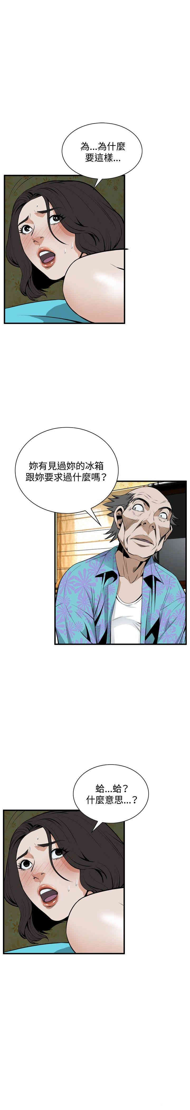 韩国漫画偷窥(无删减)韩漫_偷窥(无删减)-第43话在线免费阅读-韩国漫画-第15张图片