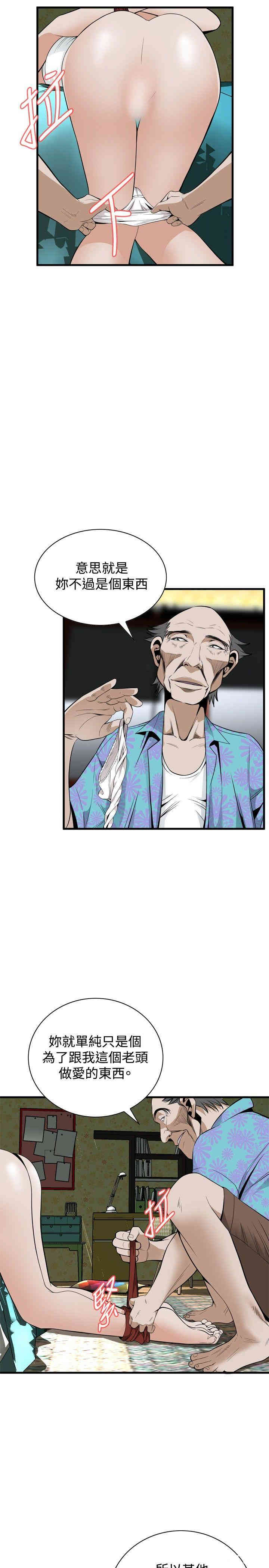 韩国漫画偷窥(无删减)韩漫_偷窥(无删减)-第43话在线免费阅读-韩国漫画-第16张图片