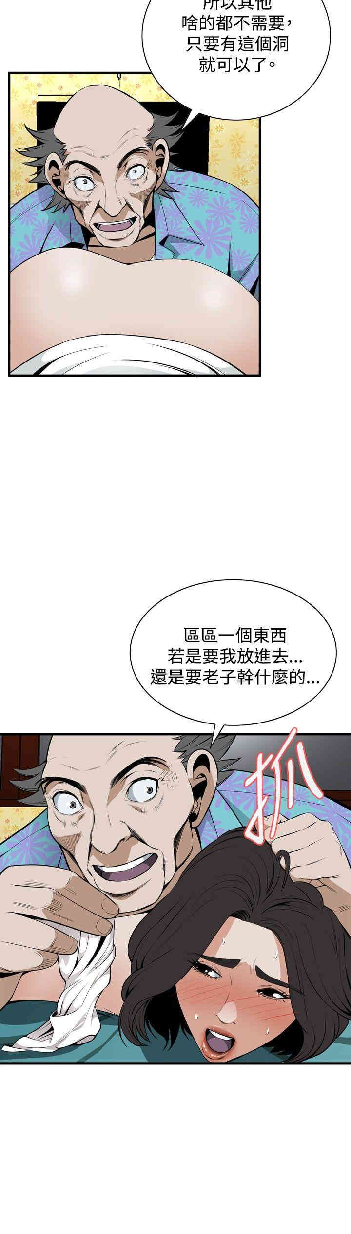 韩国漫画偷窥(无删减)韩漫_偷窥(无删减)-第43话在线免费阅读-韩国漫画-第17张图片