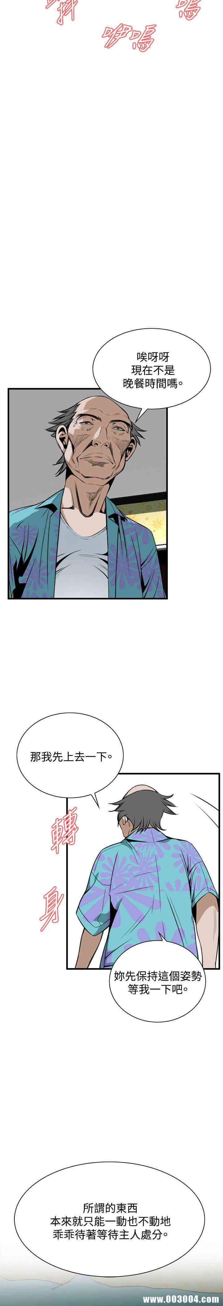 韩国漫画偷窥(无删减)韩漫_偷窥(无删减)-第43话在线免费阅读-韩国漫画-第19张图片