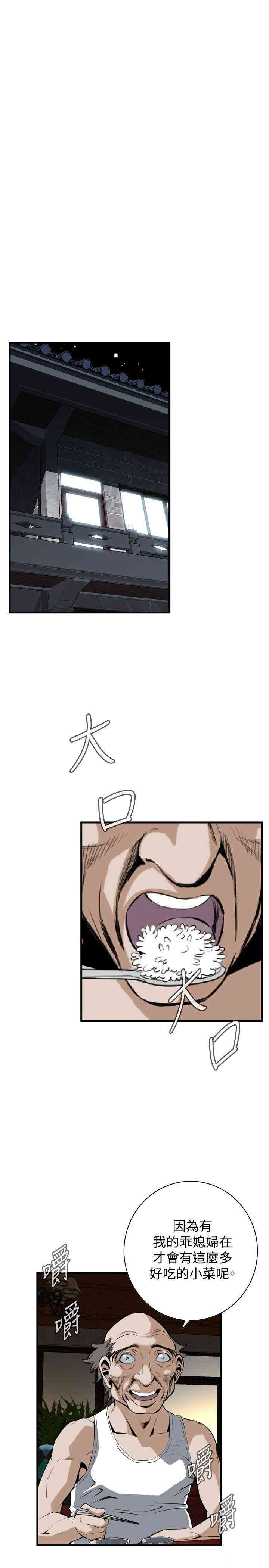 韩国漫画偷窥(无删减)韩漫_偷窥(无删减)-第43话在线免费阅读-韩国漫画-第21张图片