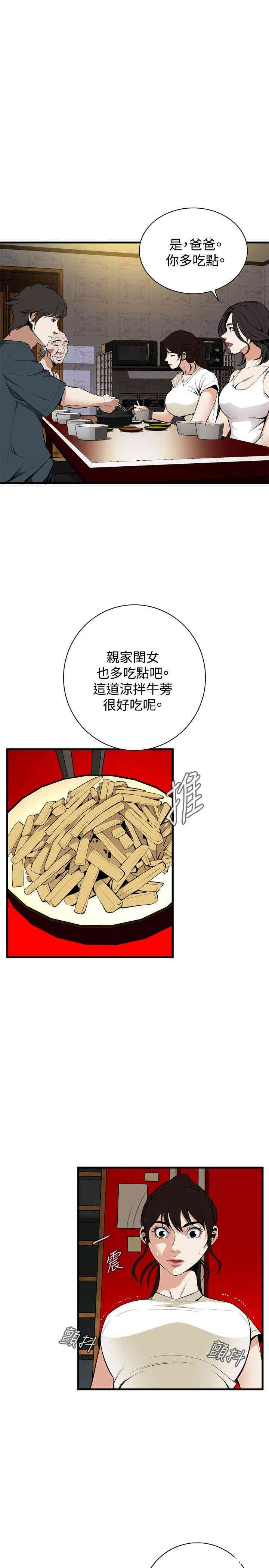 韩国漫画偷窥(无删减)韩漫_偷窥(无删减)-第43话在线免费阅读-韩国漫画-第22张图片