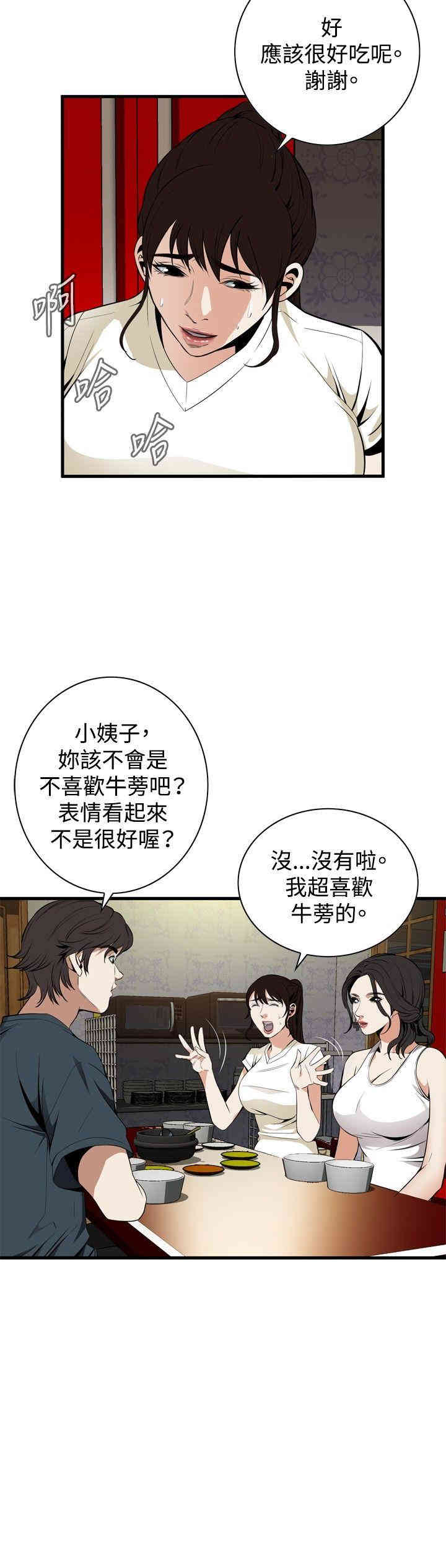 韩国漫画偷窥(无删减)韩漫_偷窥(无删减)-第43话在线免费阅读-韩国漫画-第23张图片