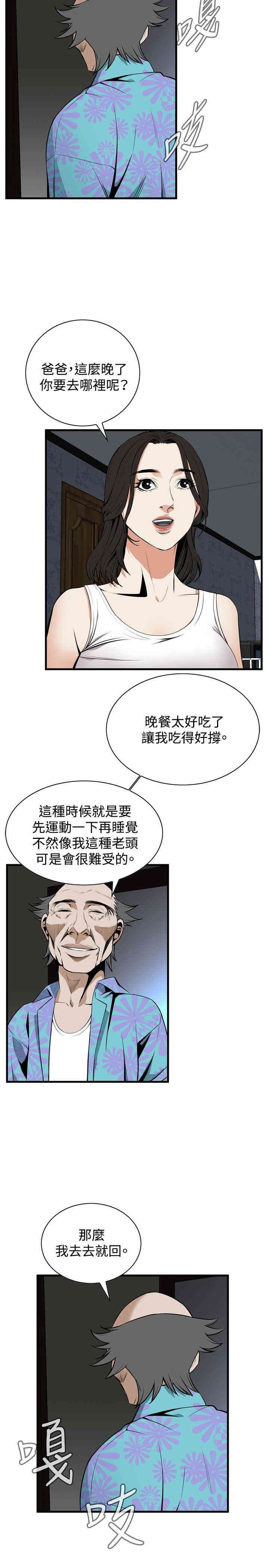 韩国漫画偷窥(无删减)韩漫_偷窥(无删减)-第43话在线免费阅读-韩国漫画-第25张图片