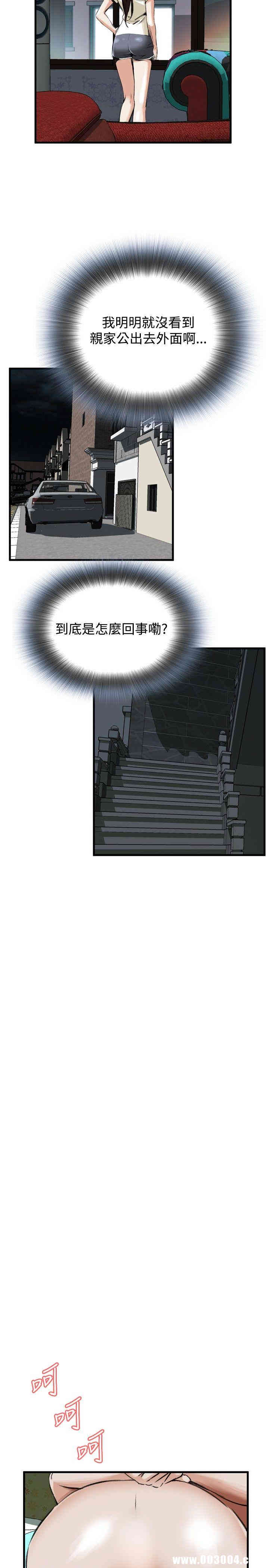 韩国漫画偷窥(无删减)韩漫_偷窥(无删减)-第44话在线免费阅读-韩国漫画-第4张图片