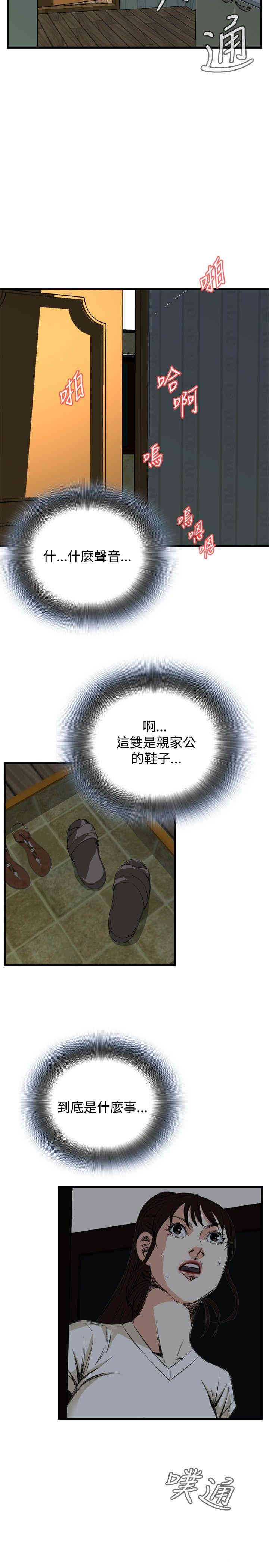 韩国漫画偷窥(无删减)韩漫_偷窥(无删减)-第44话在线免费阅读-韩国漫画-第13张图片