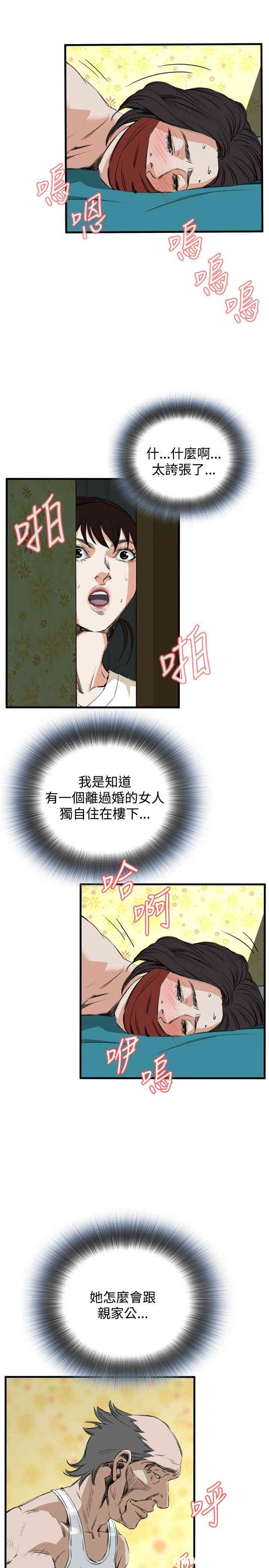 韩国漫画偷窥(无删减)韩漫_偷窥(无删减)-第44话在线免费阅读-韩国漫画-第16张图片