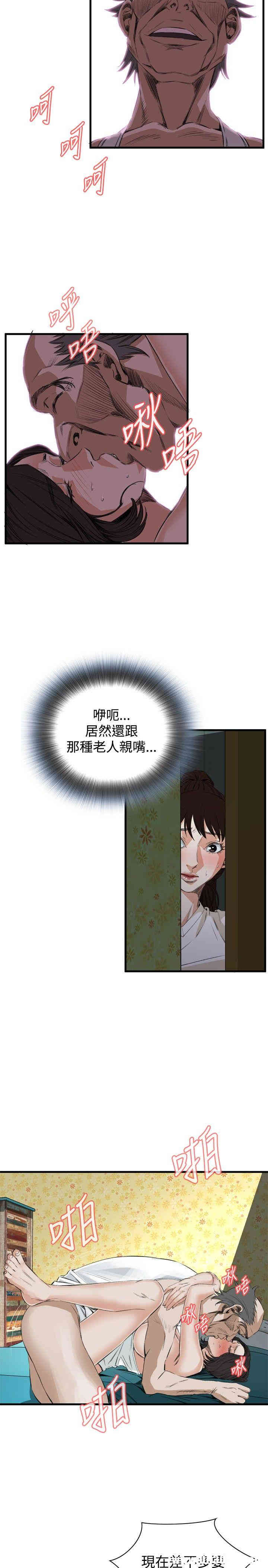 韩国漫画偷窥(无删减)韩漫_偷窥(无删减)-第44话在线免费阅读-韩国漫画-第22张图片