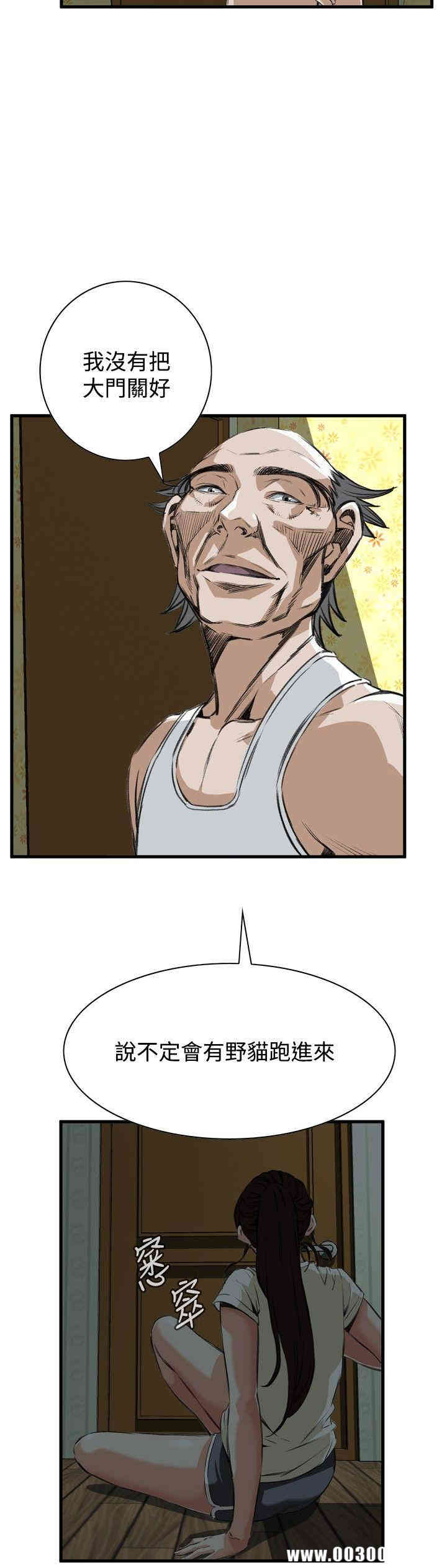 韩国漫画偷窥(无删减)韩漫_偷窥(无删减)-第45话在线免费阅读-韩国漫画-第6张图片