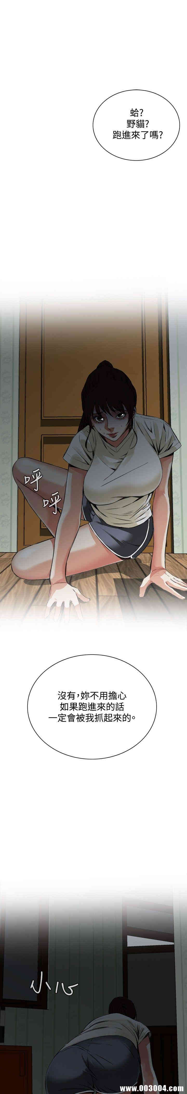 韩国漫画偷窥(无删减)韩漫_偷窥(无删减)-第45话在线免费阅读-韩国漫画-第7张图片