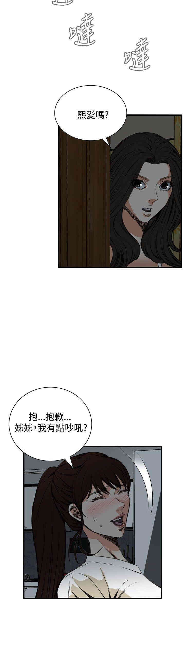 韩国漫画偷窥(无删减)韩漫_偷窥(无删减)-第45话在线免费阅读-韩国漫画-第9张图片