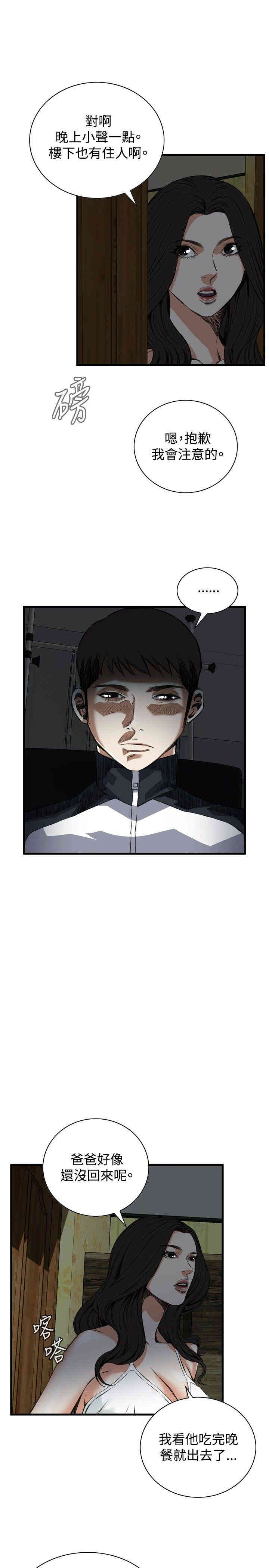 韩国漫画偷窥(无删减)韩漫_偷窥(无删减)-第45话在线免费阅读-韩国漫画-第10张图片