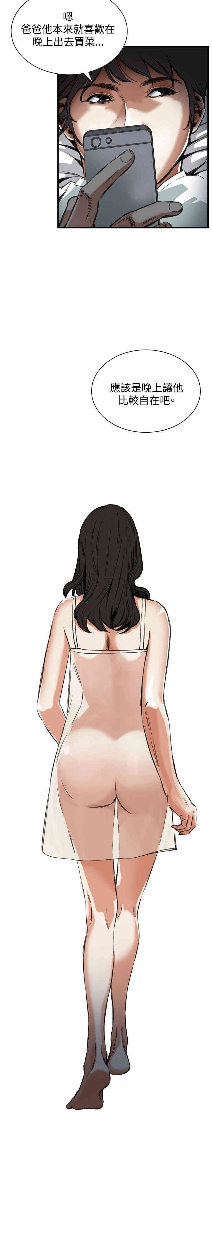 韩国漫画偷窥(无删减)韩漫_偷窥(无删减)-第45话在线免费阅读-韩国漫画-第11张图片