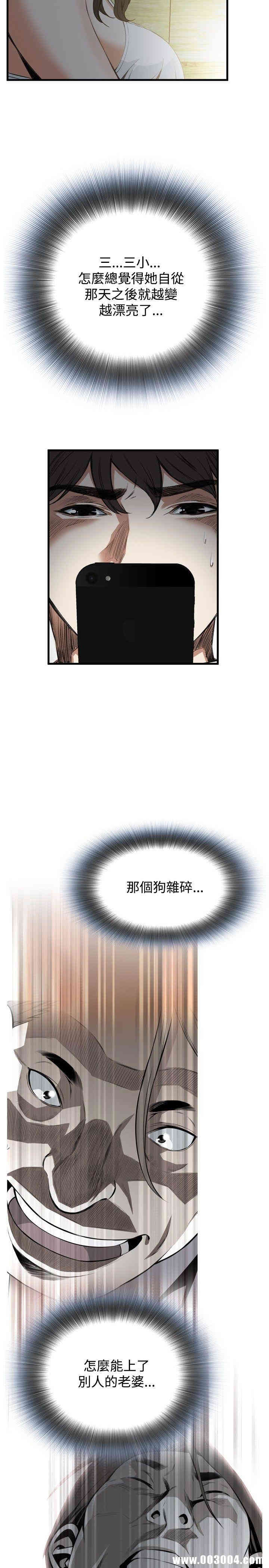 韩国漫画偷窥(无删减)韩漫_偷窥(无删减)-第45话在线免费阅读-韩国漫画-第14张图片