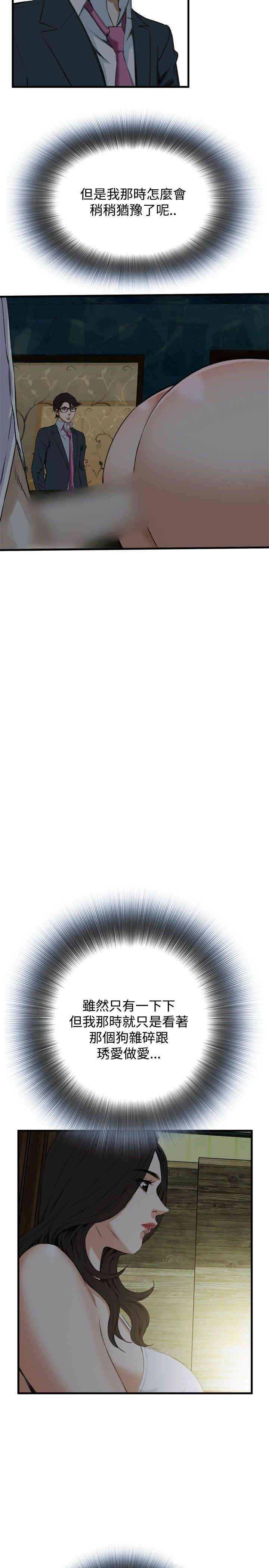 韩国漫画偷窥(无删减)韩漫_偷窥(无删减)-第45话在线免费阅读-韩国漫画-第17张图片