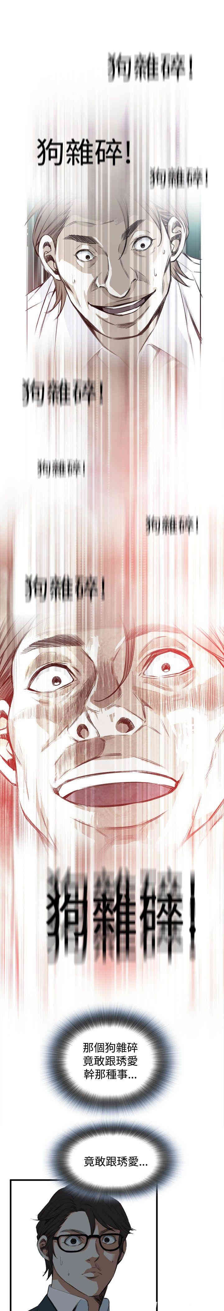 韩国漫画偷窥(无删减)韩漫_偷窥(无删减)-第45话在线免费阅读-韩国漫画-第16张图片