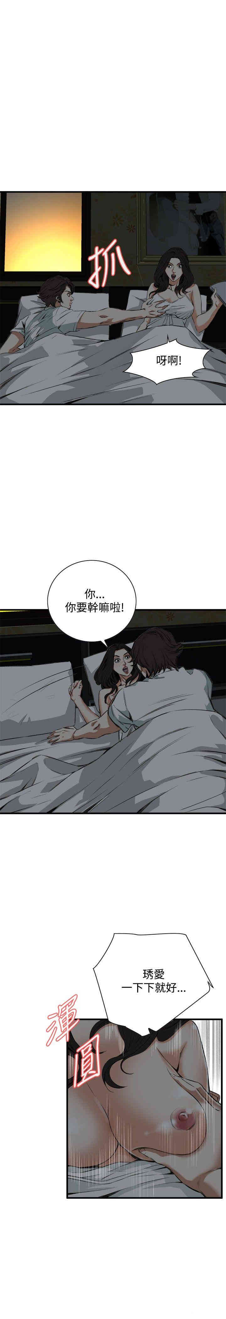 韩国漫画偷窥(无删减)韩漫_偷窥(无删减)-第45话在线免费阅读-韩国漫画-第19张图片