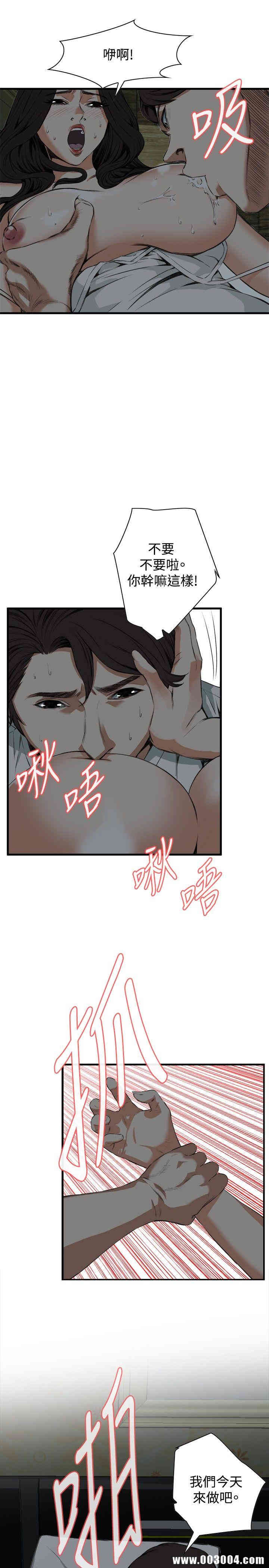 韩国漫画偷窥(无删减)韩漫_偷窥(无删减)-第45话在线免费阅读-韩国漫画-第20张图片