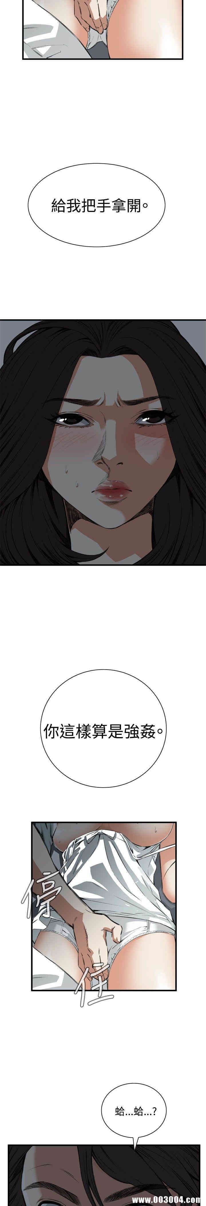 韩国漫画偷窥(无删减)韩漫_偷窥(无删减)-第45话在线免费阅读-韩国漫画-第23张图片