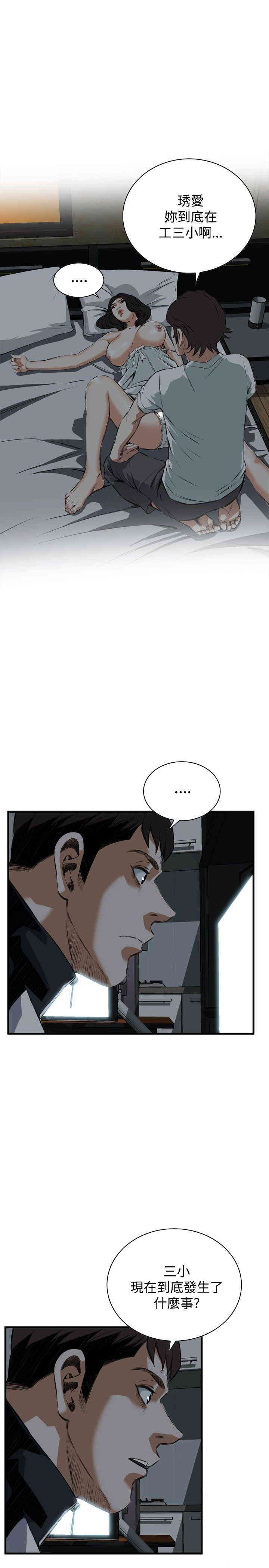 韩国漫画偷窥(无删减)韩漫_偷窥(无删减)-第45话在线免费阅读-韩国漫画-第25张图片