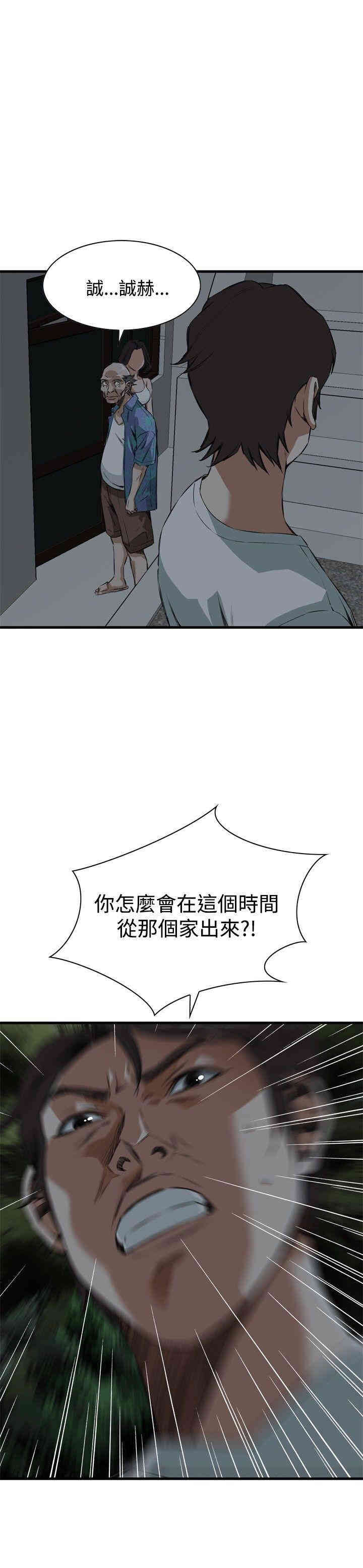 韩国漫画偷窥(无删减)韩漫_偷窥(无删减)-第45话在线免费阅读-韩国漫画-第31张图片