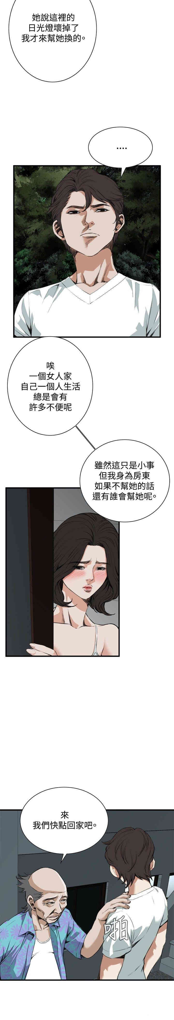 韩国漫画偷窥(无删减)韩漫_偷窥(无删减)-第46话在线免费阅读-韩国漫画-第3张图片