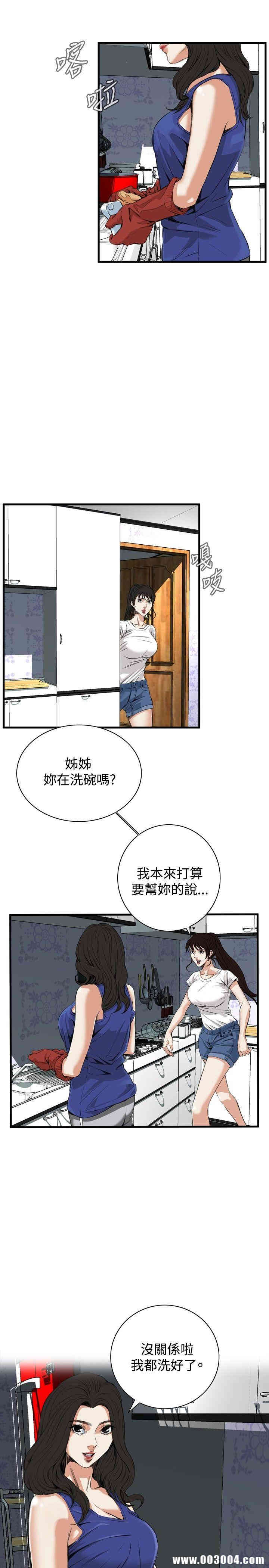 韩国漫画偷窥(无删减)韩漫_偷窥(无删减)-第46话在线免费阅读-韩国漫画-第6张图片