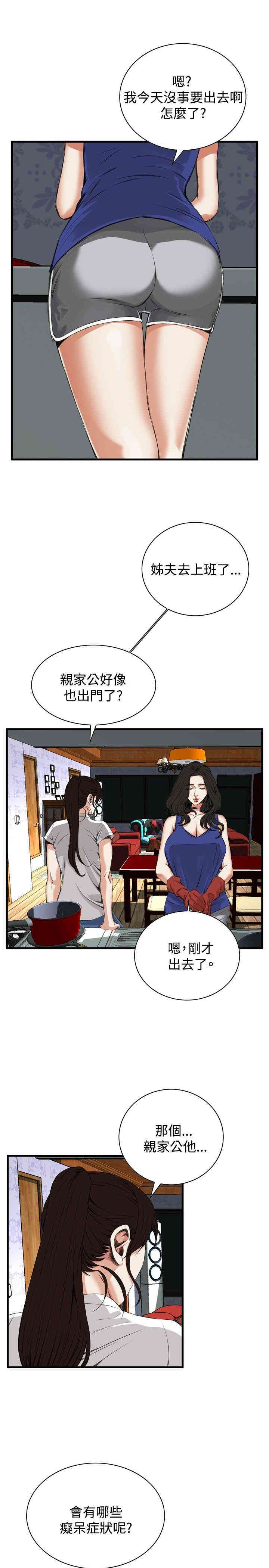 韩国漫画偷窥(无删减)韩漫_偷窥(无删减)-第46话在线免费阅读-韩国漫画-第8张图片