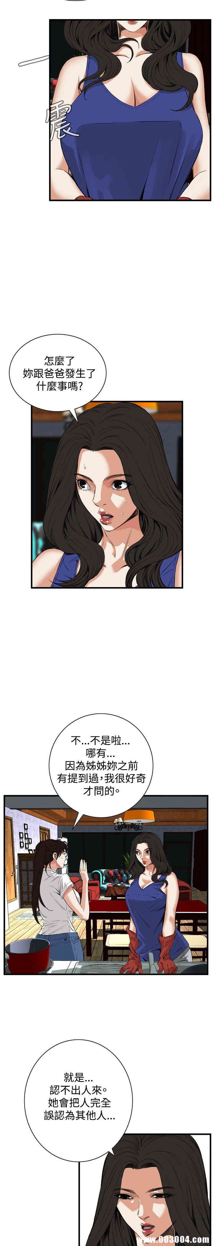 韩国漫画偷窥(无删减)韩漫_偷窥(无删减)-第46话在线免费阅读-韩国漫画-第9张图片