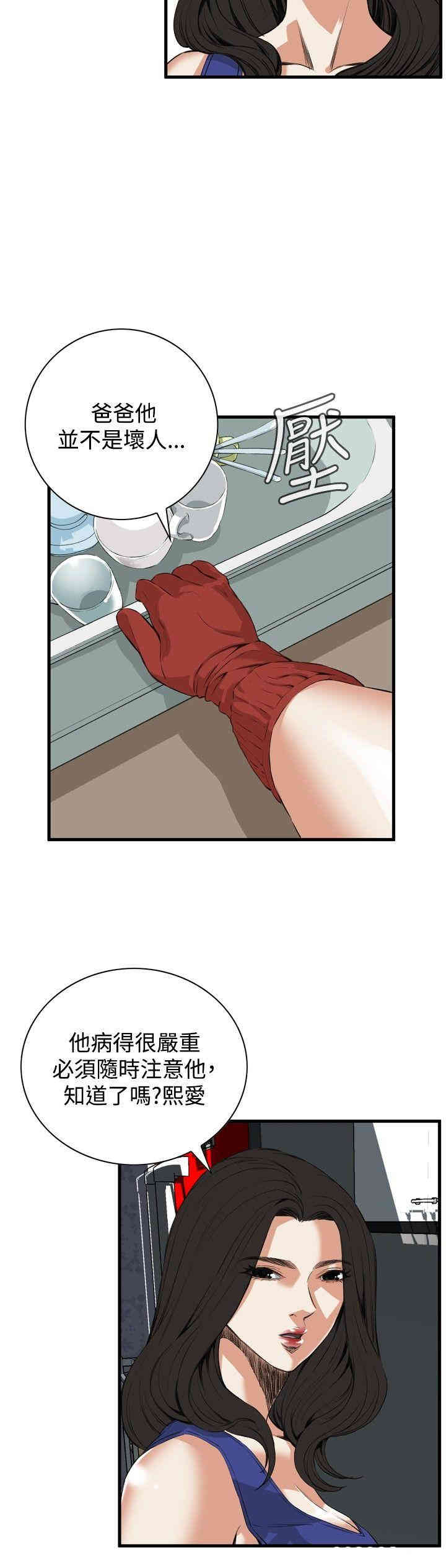 韩国漫画偷窥(无删减)韩漫_偷窥(无删减)-第46话在线免费阅读-韩国漫画-第10张图片