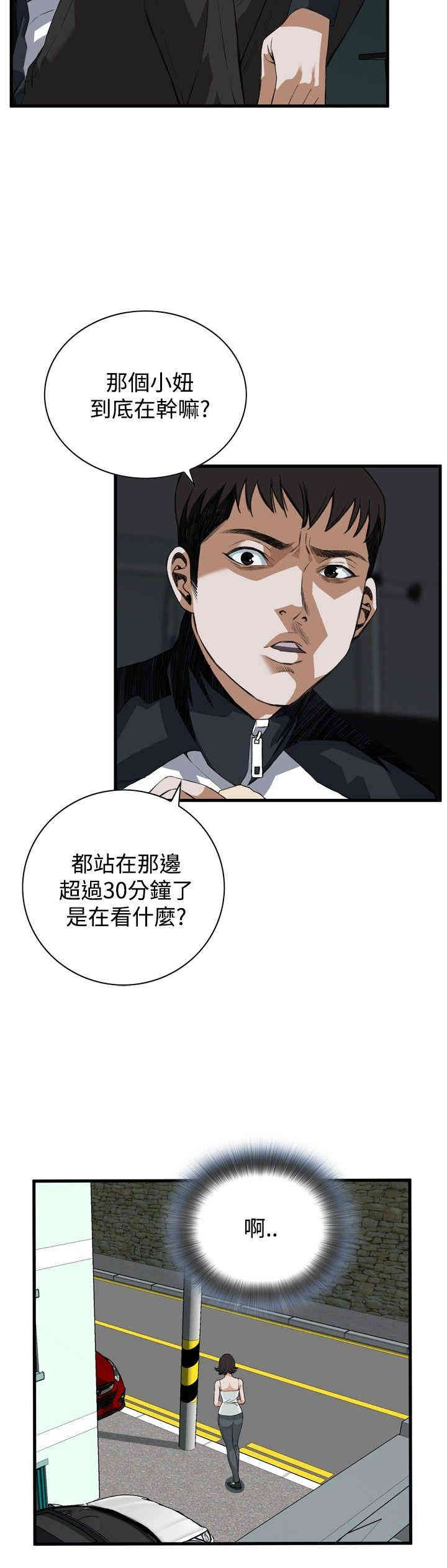 韩国漫画偷窥(无删减)韩漫_偷窥(无删减)-第46话在线免费阅读-韩国漫画-第13张图片