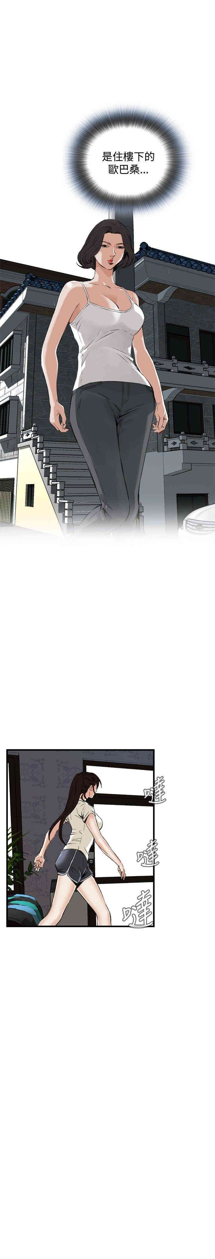 韩国漫画偷窥(无删减)韩漫_偷窥(无删减)-第46话在线免费阅读-韩国漫画-第14张图片