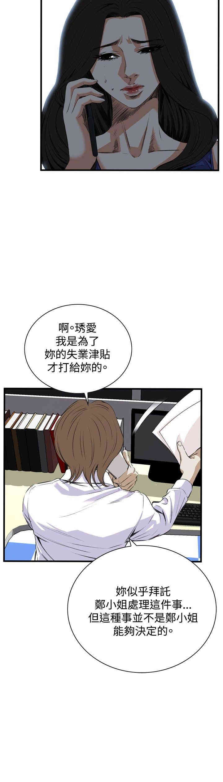 韩国漫画偷窥(无删减)韩漫_偷窥(无删减)-第47话在线免费阅读-韩国漫画-第5张图片
