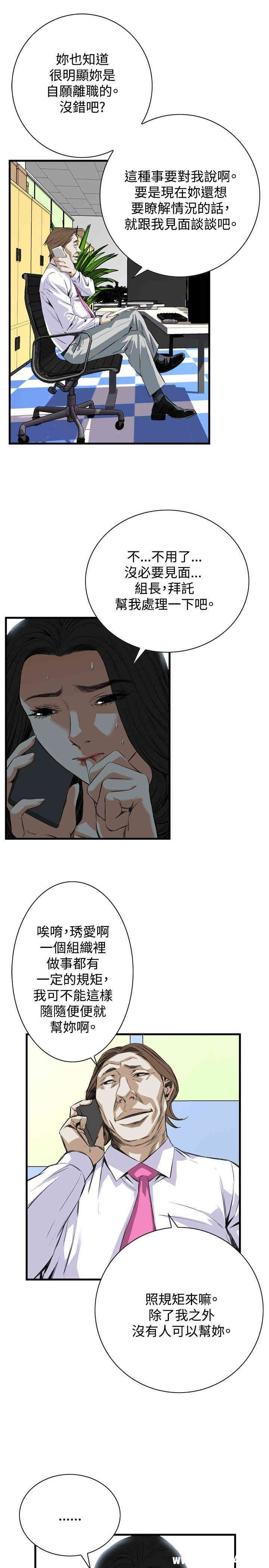 韩国漫画偷窥(无删减)韩漫_偷窥(无删减)-第47话在线免费阅读-韩国漫画-第6张图片