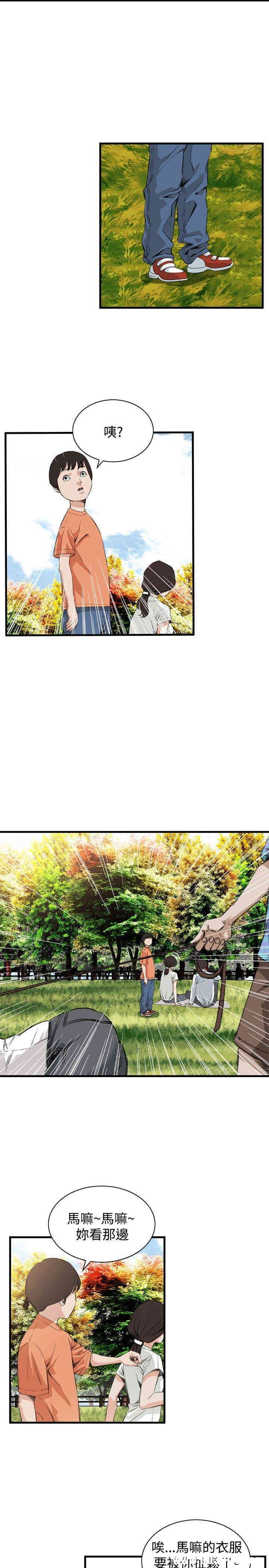 韩国漫画偷窥(无删减)韩漫_偷窥(无删减)-第47话在线免费阅读-韩国漫画-第13张图片