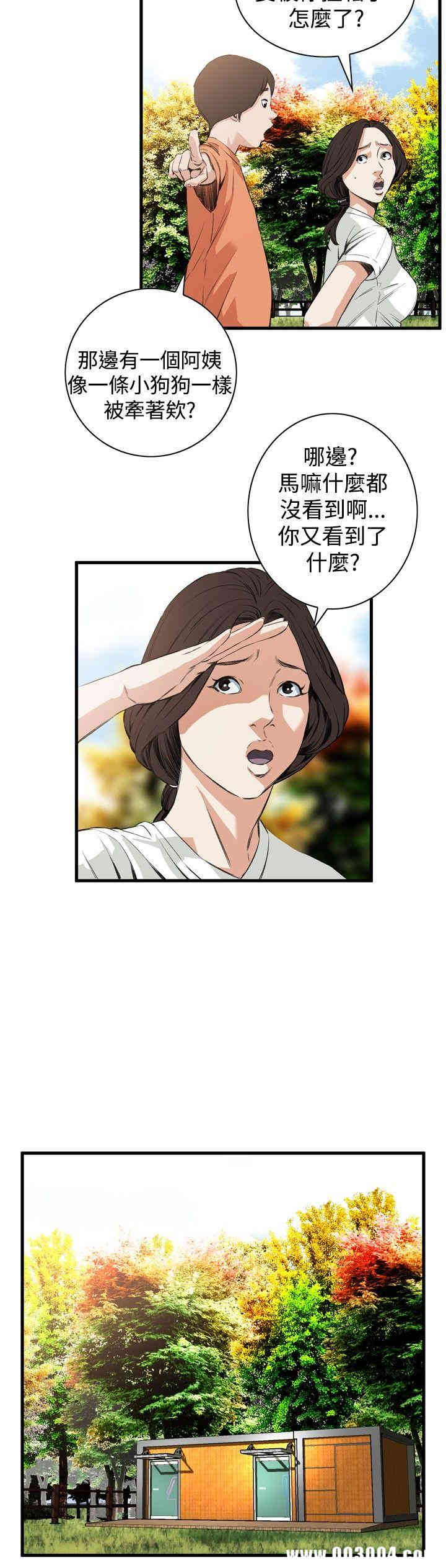 韩国漫画偷窥(无删减)韩漫_偷窥(无删减)-第47话在线免费阅读-韩国漫画-第14张图片