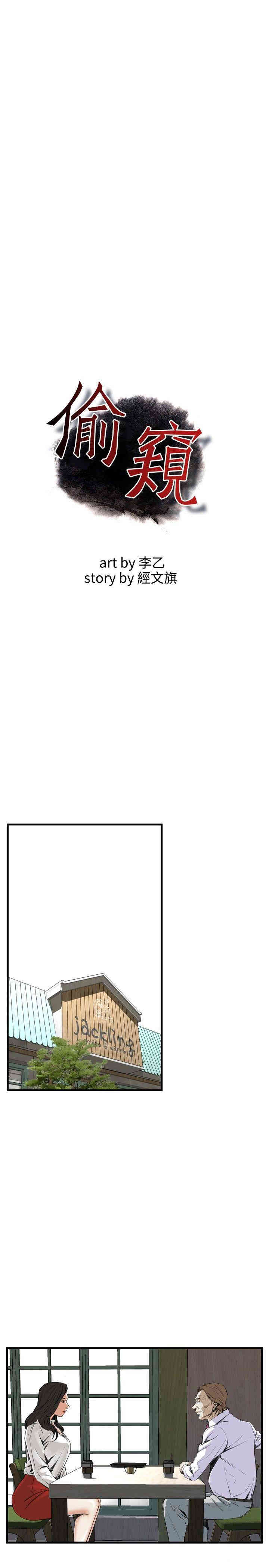 韩国漫画偷窥(无删减)韩漫_偷窥(无删减)-第48话在线免费阅读-韩国漫画-第4张图片