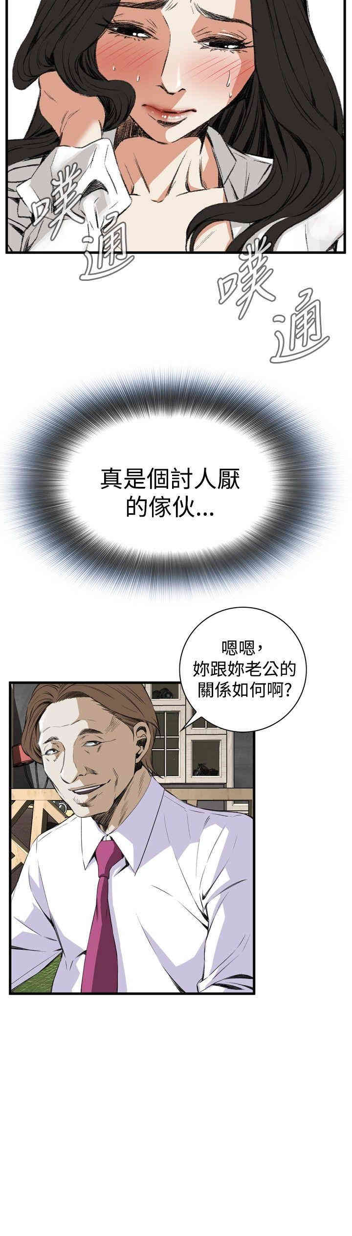 韩国漫画偷窥(无删减)韩漫_偷窥(无删减)-第48话在线免费阅读-韩国漫画-第6张图片