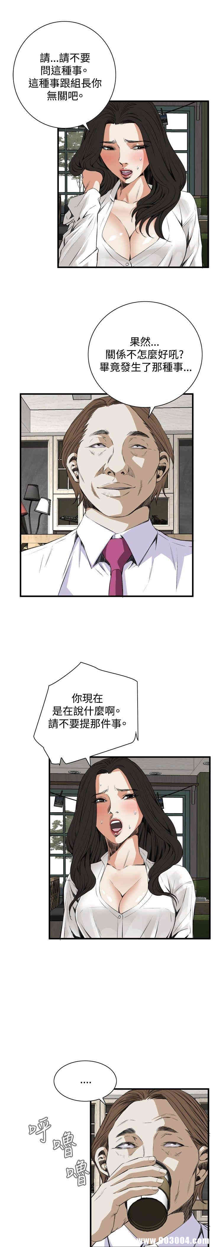 韩国漫画偷窥(无删减)韩漫_偷窥(无删减)-第48话在线免费阅读-韩国漫画-第7张图片