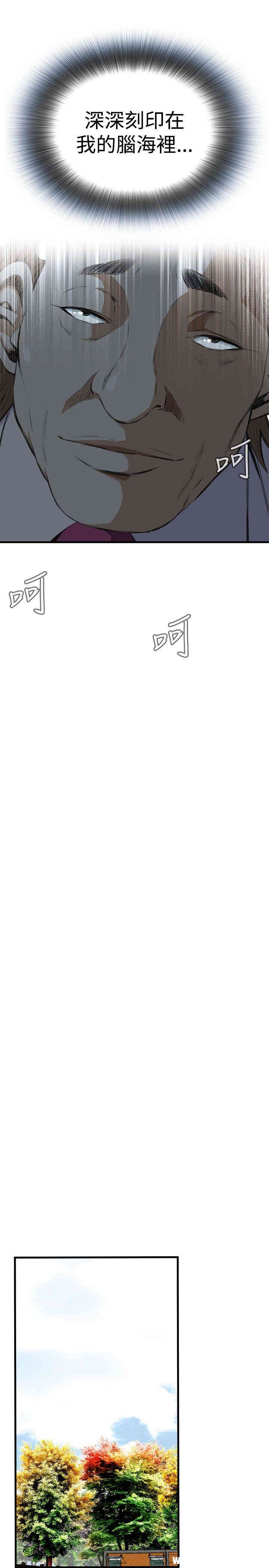 韩国漫画偷窥(无删减)韩漫_偷窥(无删减)-第48话在线免费阅读-韩国漫画-第10张图片