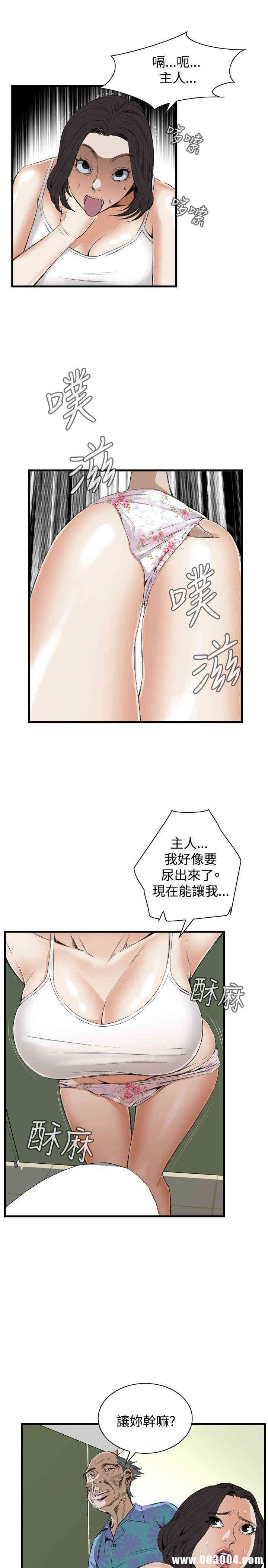 韩国漫画偷窥(无删减)韩漫_偷窥(无删减)-第48话在线免费阅读-韩国漫画-第13张图片