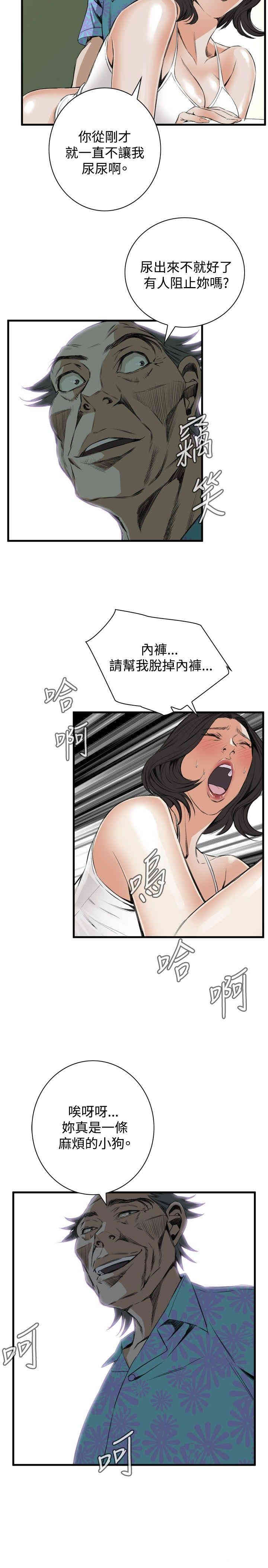 韩国漫画偷窥(无删减)韩漫_偷窥(无删减)-第48话在线免费阅读-韩国漫画-第14张图片