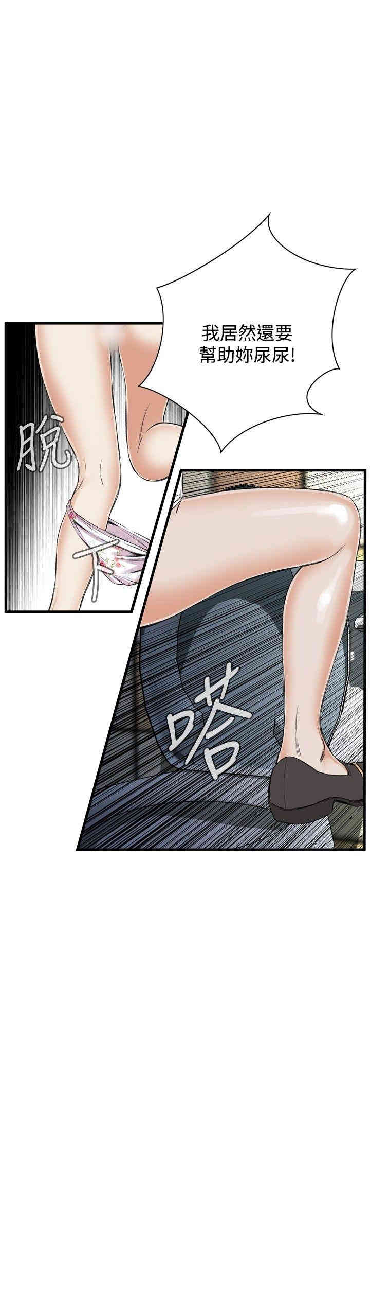 韩国漫画偷窥(无删减)韩漫_偷窥(无删减)-第48话在线免费阅读-韩国漫画-第15张图片