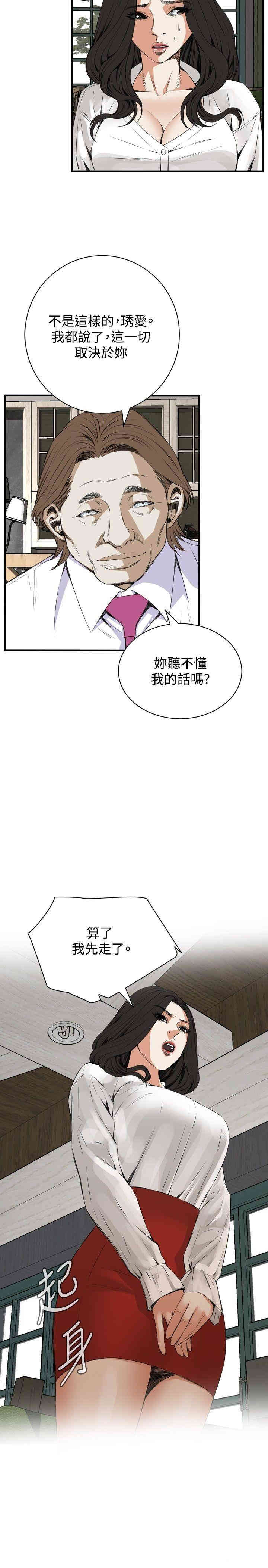 韩国漫画偷窥(无删减)韩漫_偷窥(无删减)-第48话在线免费阅读-韩国漫画-第20张图片