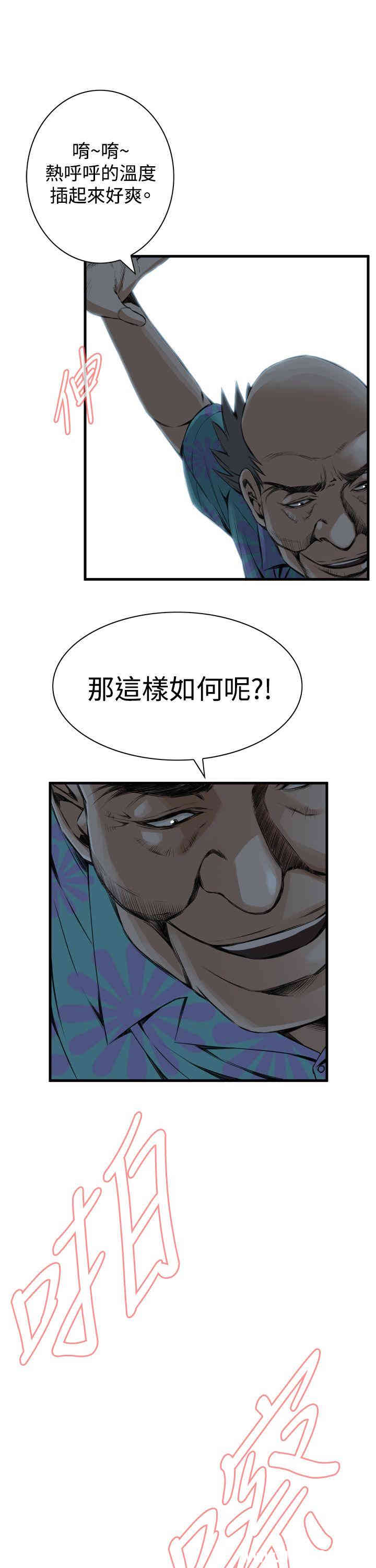 韩国漫画偷窥(无删减)韩漫_偷窥(无删减)-第49话在线免费阅读-韩国漫画-第5张图片