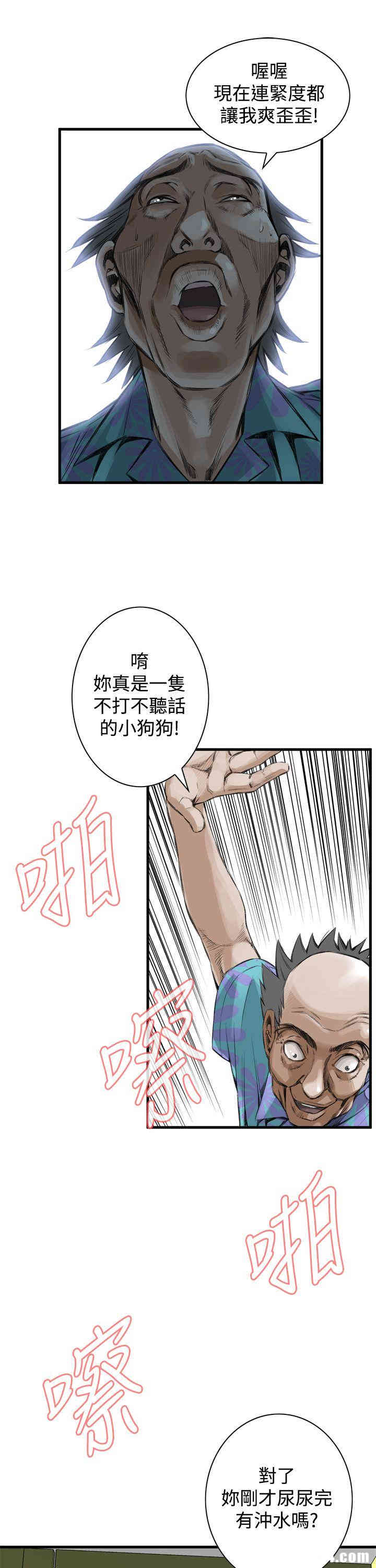 韩国漫画偷窥(无删减)韩漫_偷窥(无删减)-第49话在线免费阅读-韩国漫画-第7张图片