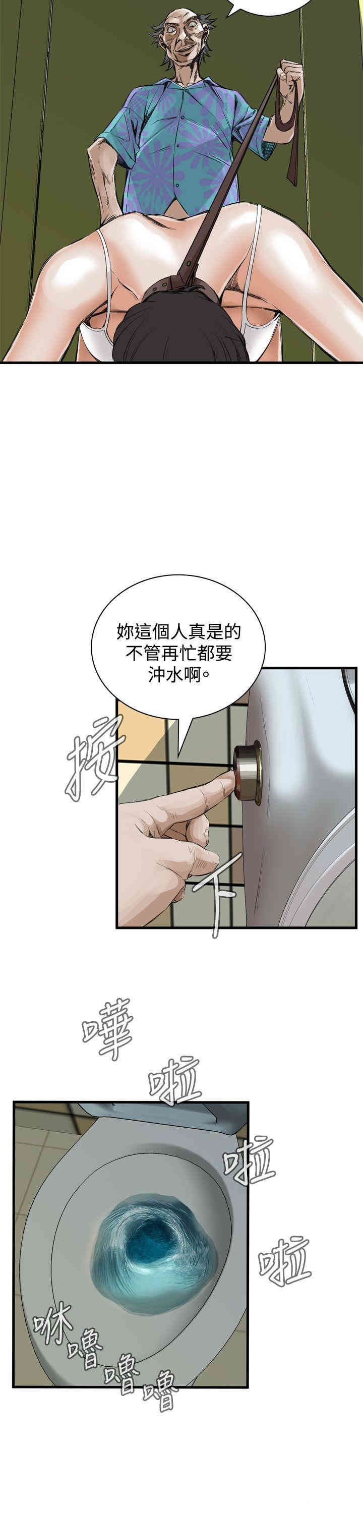 韩国漫画偷窥(无删减)韩漫_偷窥(无删减)-第49话在线免费阅读-韩国漫画-第8张图片