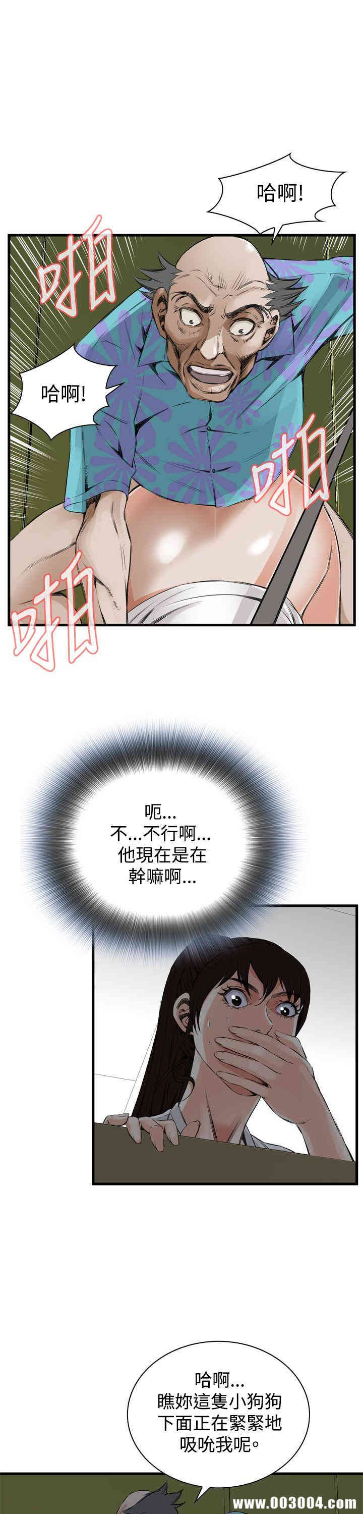 韩国漫画偷窥(无删减)韩漫_偷窥(无删减)-第49话在线免费阅读-韩国漫画-第11张图片