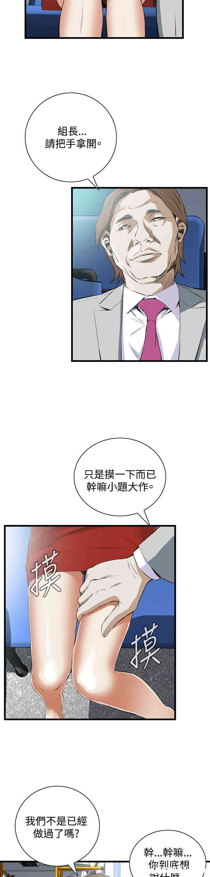 韩国漫画偷窥(无删减)韩漫_偷窥(无删减)-第49话在线免费阅读-韩国漫画-第24张图片